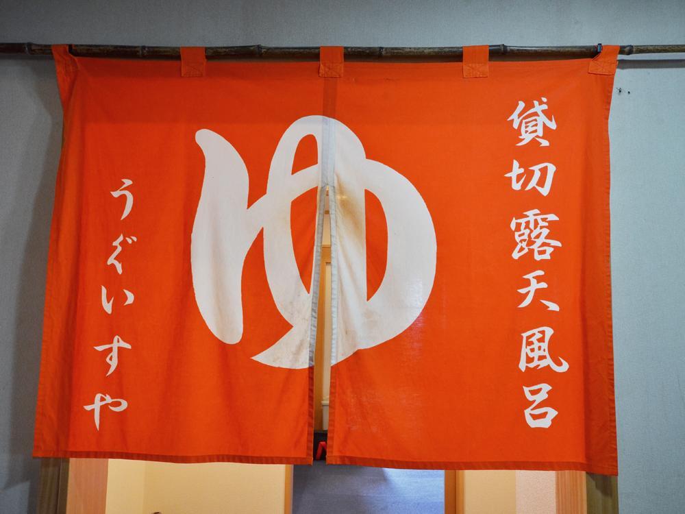Uguisuya Ryokan Unzen Exterior foto