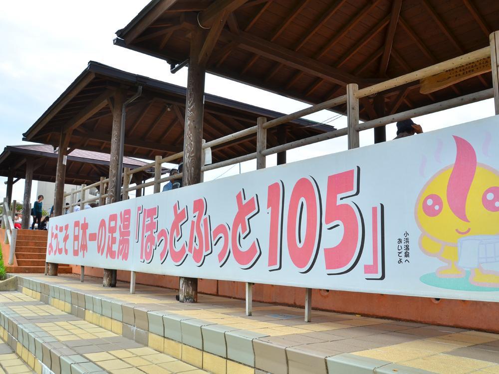 Uguisuya Ryokan Unzen Exterior foto